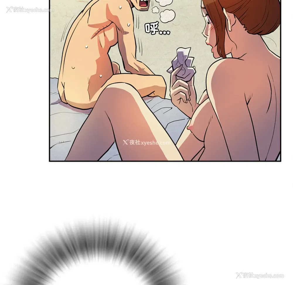 40P - 拜托了人妻