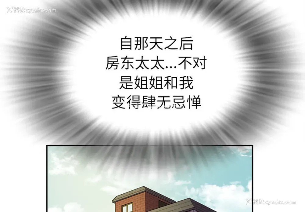 4P - 拜托了人妻
