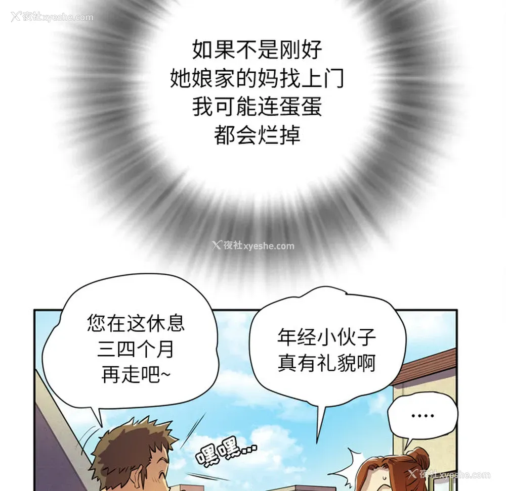 50P - 拜托了人妻