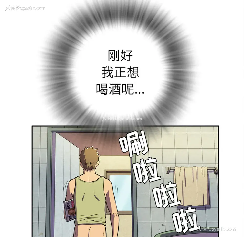 58P - 拜托了人妻