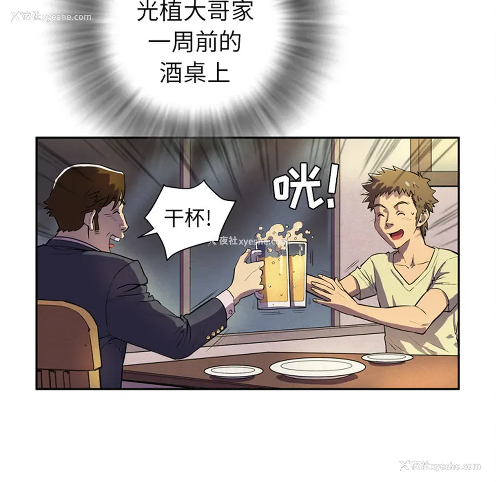 61P - 拜托了人妻