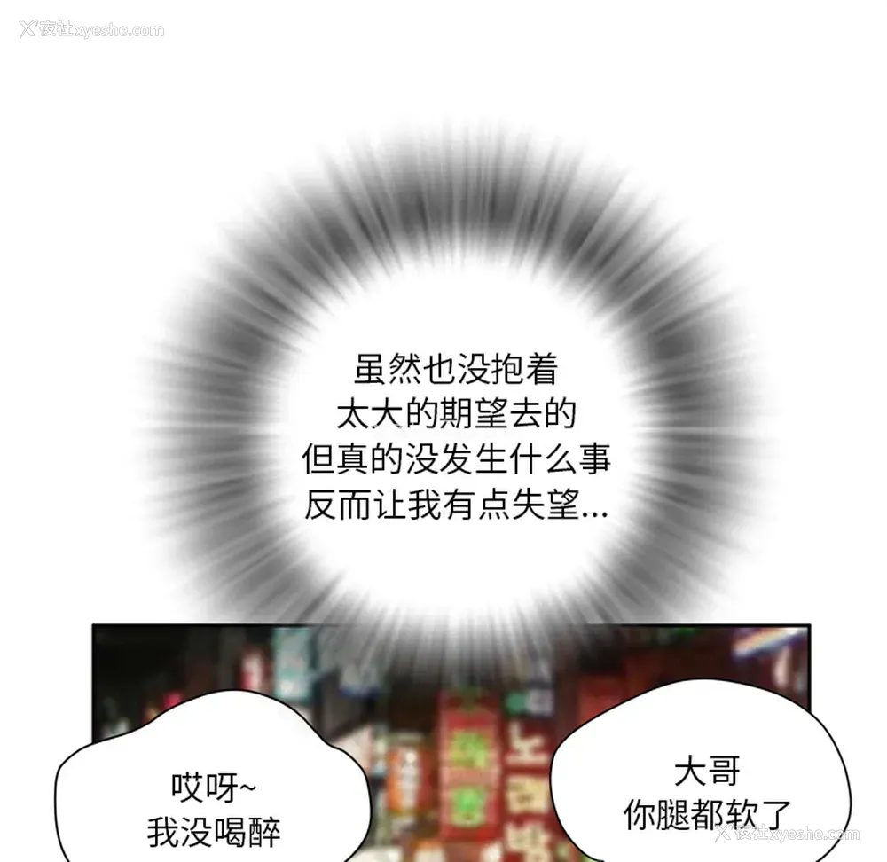 63P - 拜托了人妻