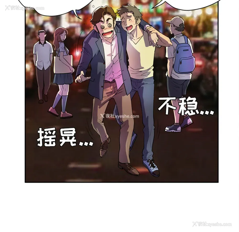 64P - 拜托了人妻