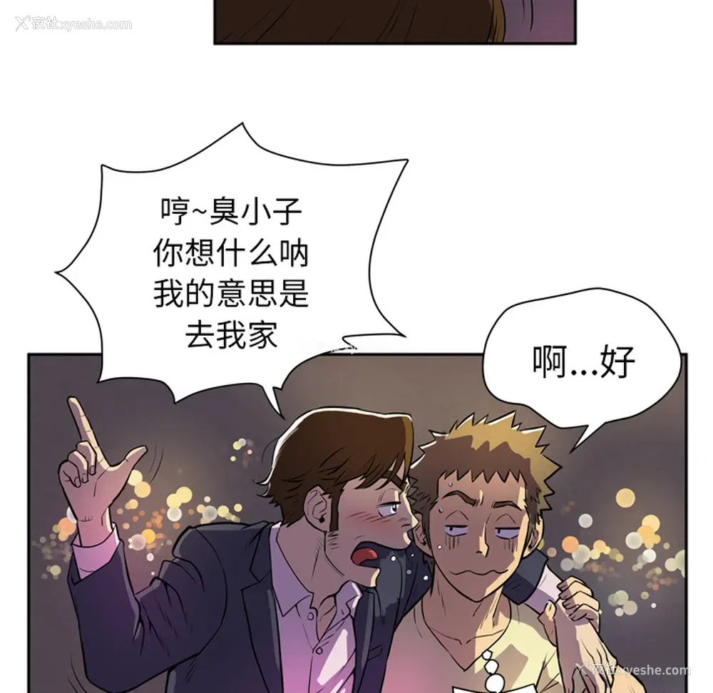67P - 拜托了人妻