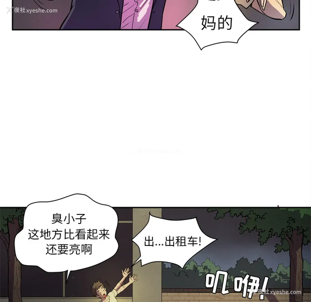 68P - 拜托了人妻