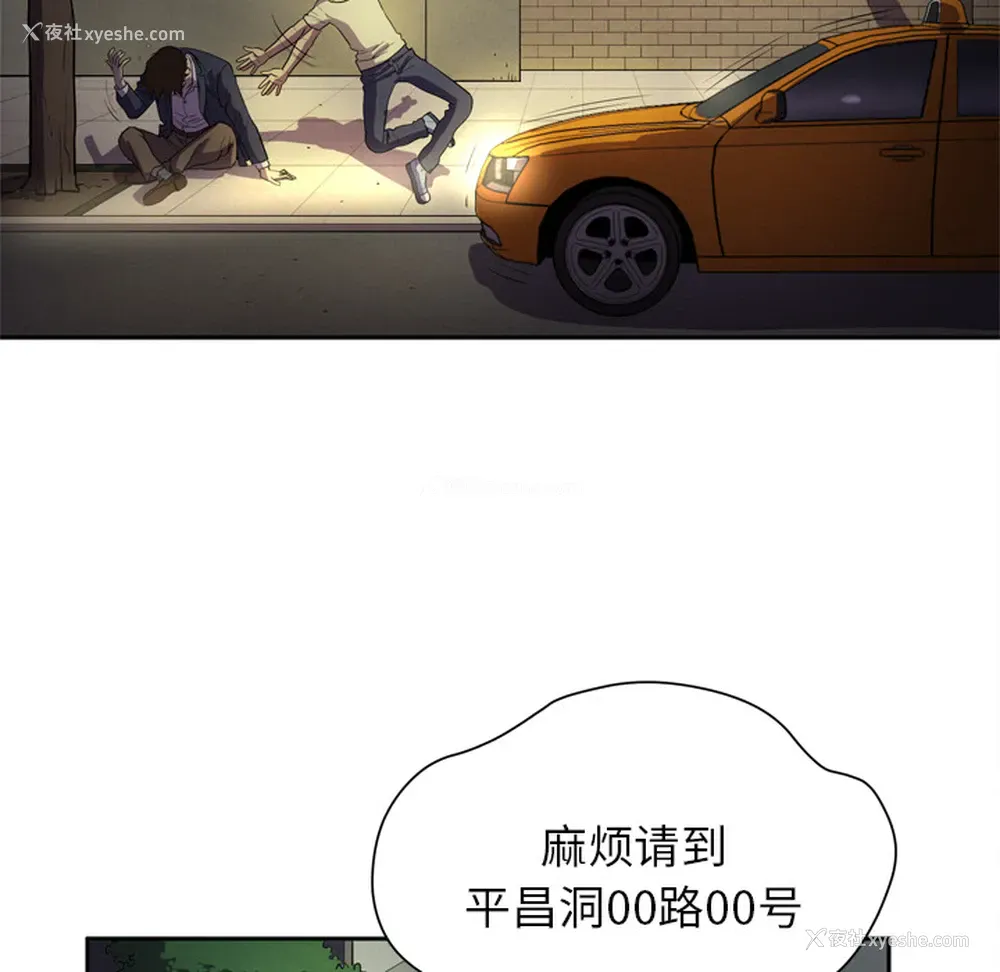 69P - 拜托了人妻