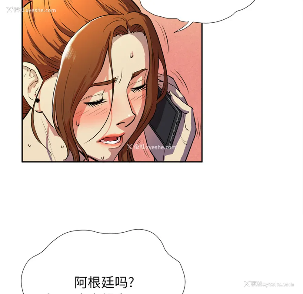 6P - 拜托了人妻