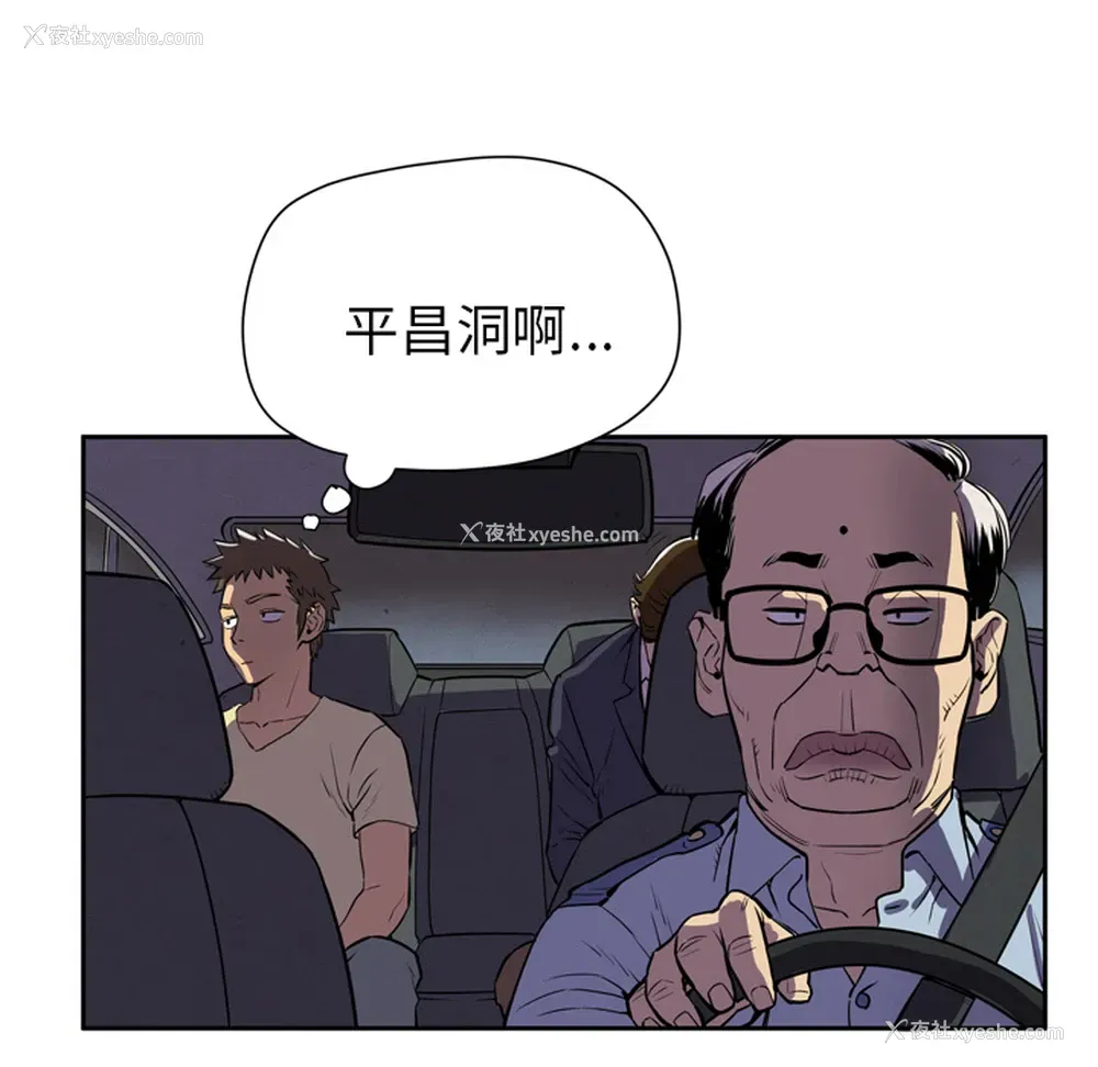 71P - 拜托了人妻
