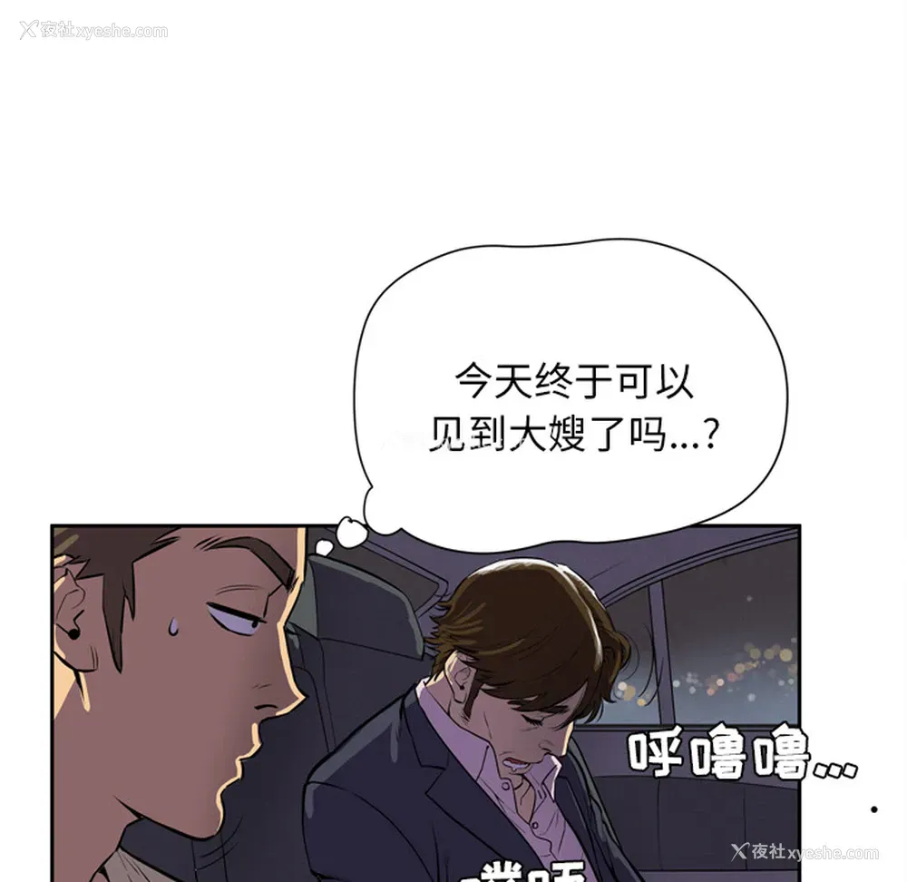 72P - 拜托了人妻