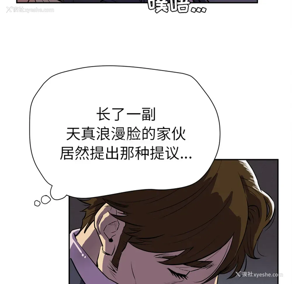 73P - 拜托了人妻