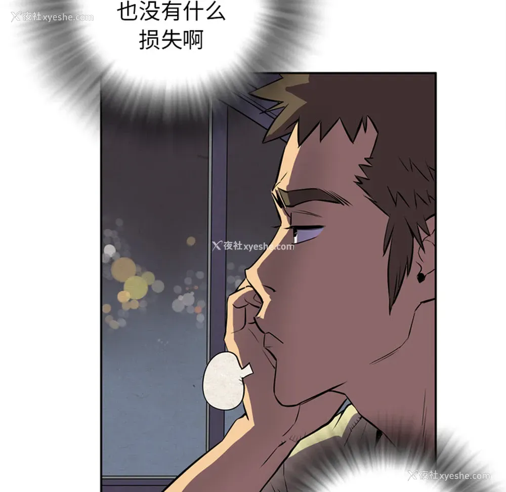 75P - 拜托了人妻