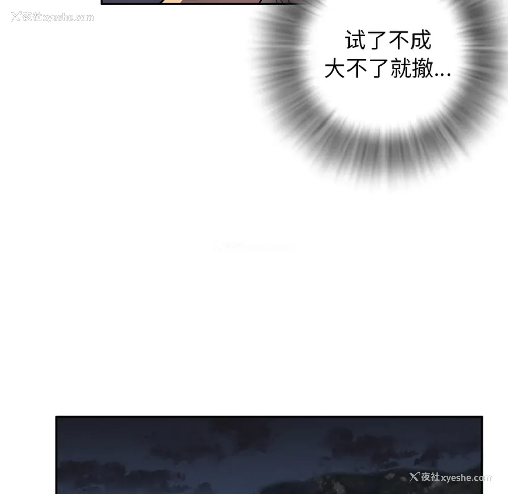 76P - 拜托了人妻