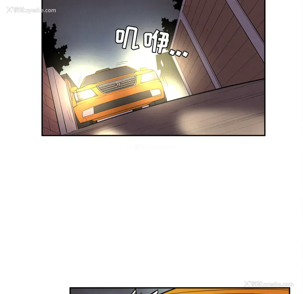 78P - 拜托了人妻