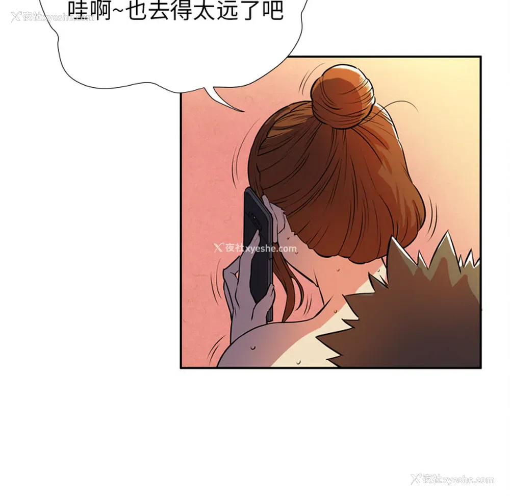 7P - 拜托了人妻
