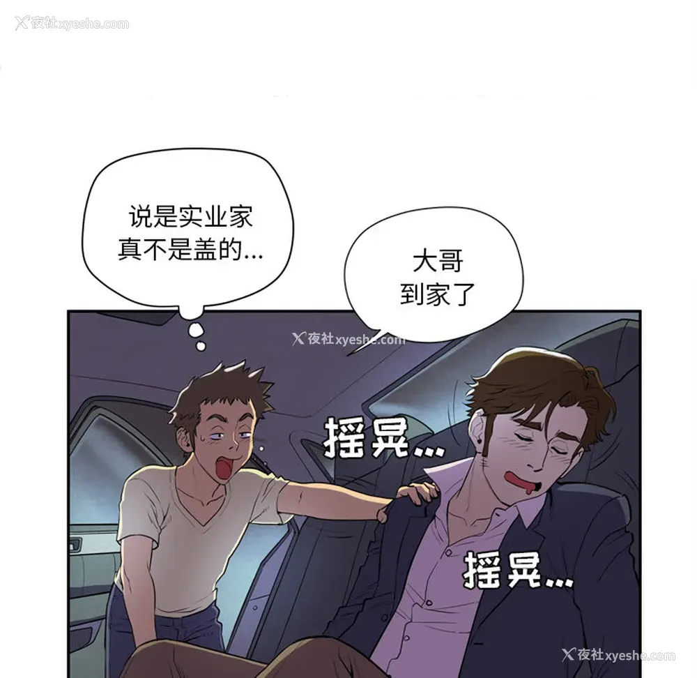 82P - 拜托了人妻