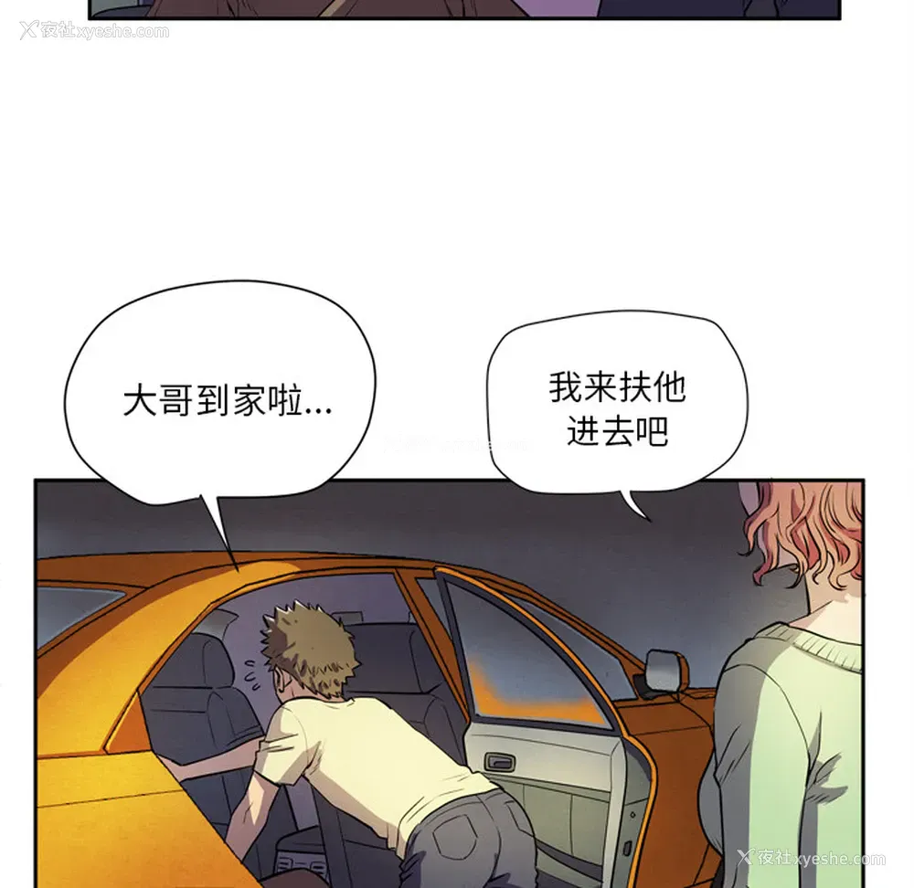 83P - 拜托了人妻