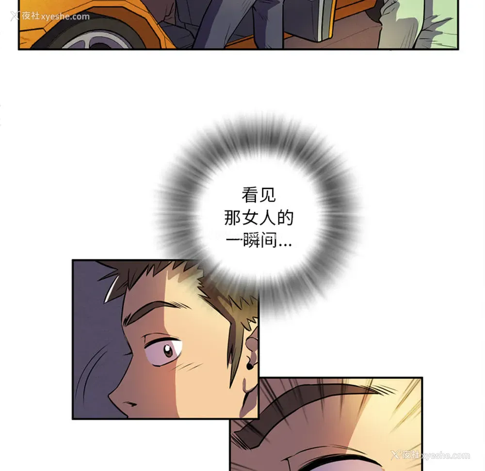 84P - 拜托了人妻