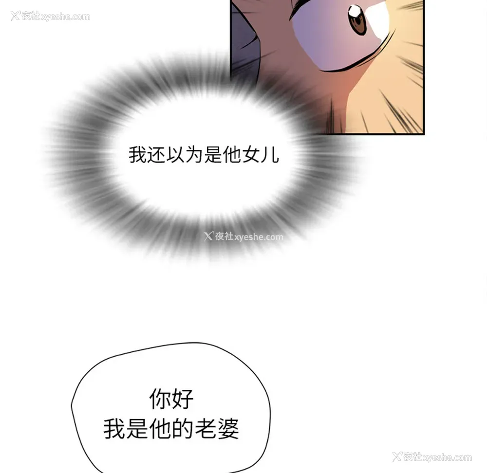 85P - 拜托了人妻