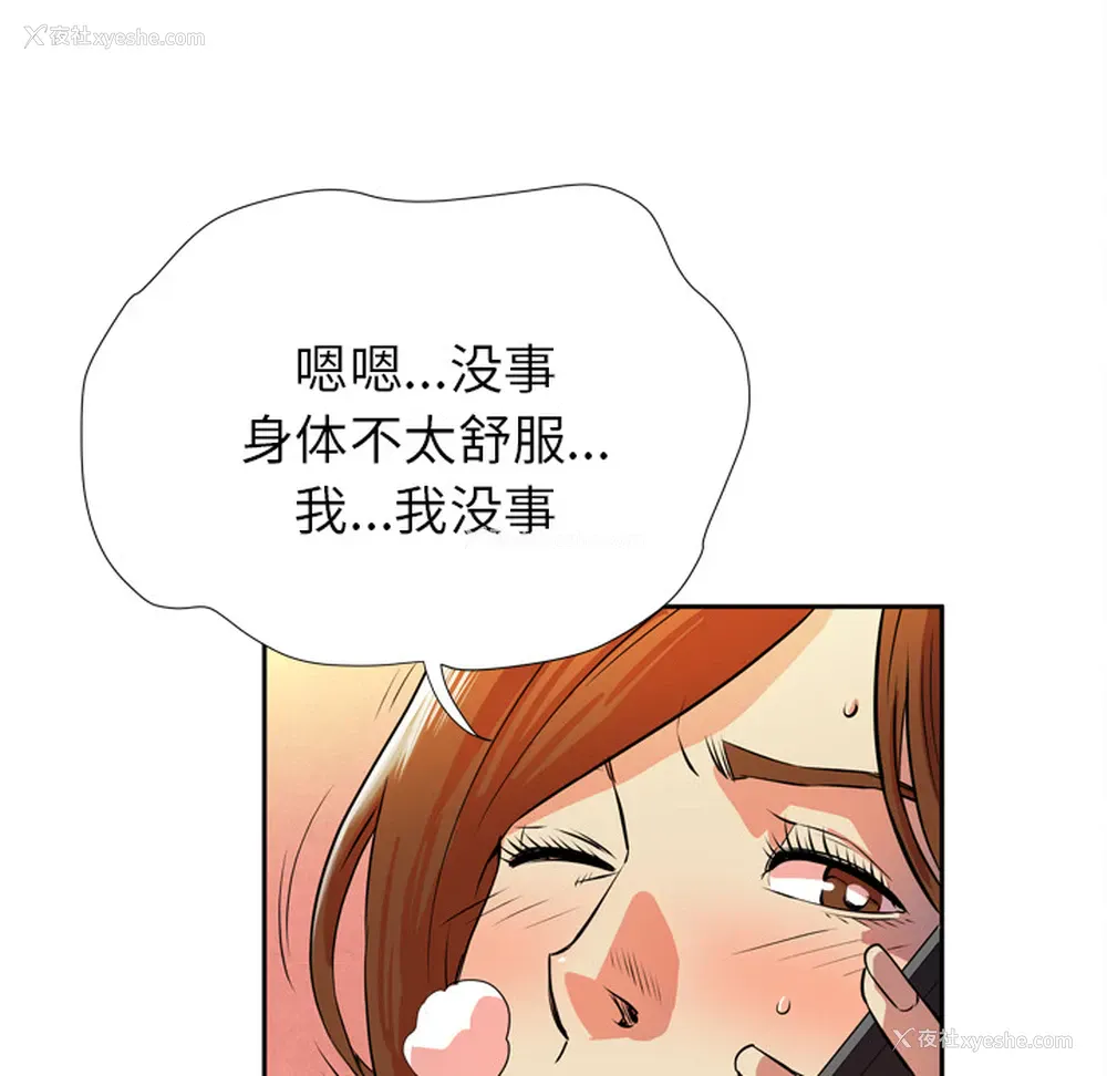8P - 拜托了人妻