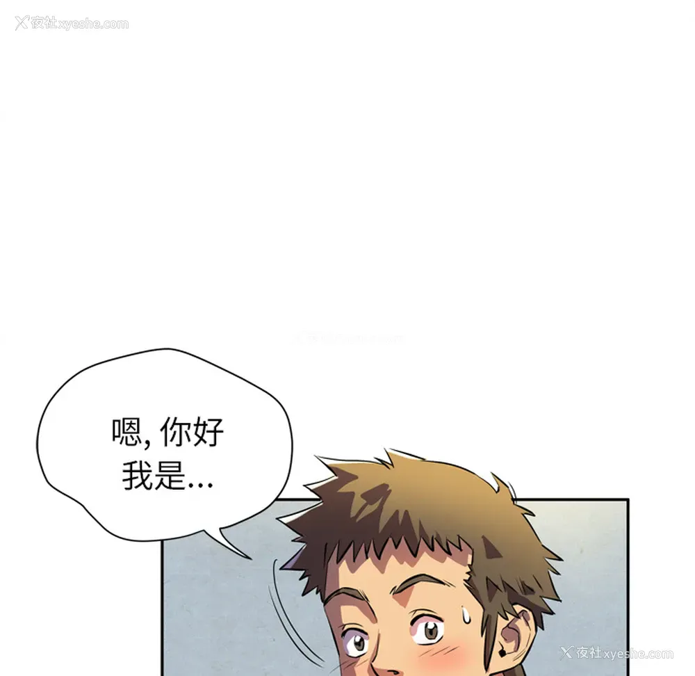 91P - 拜托了人妻