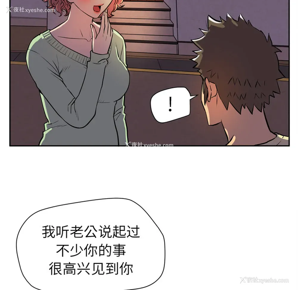 93P - 拜托了人妻