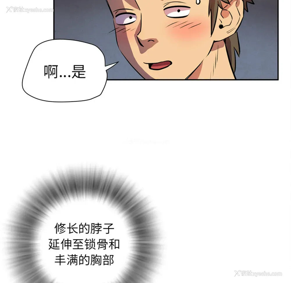 95P - 拜托了人妻