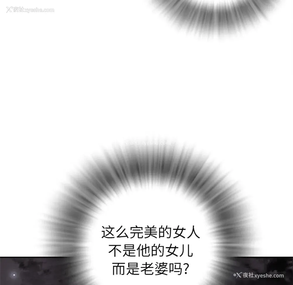 99P - 拜托了人妻