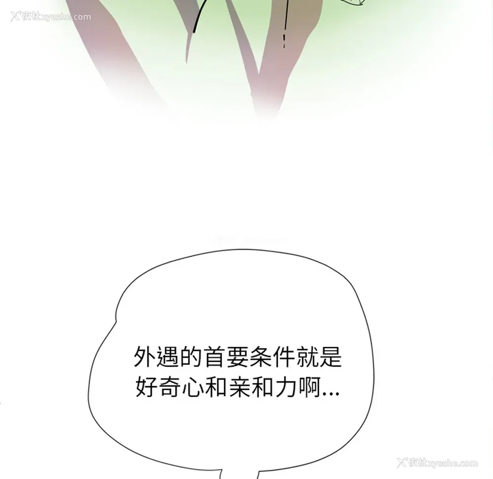 103P - 拜托了人妻