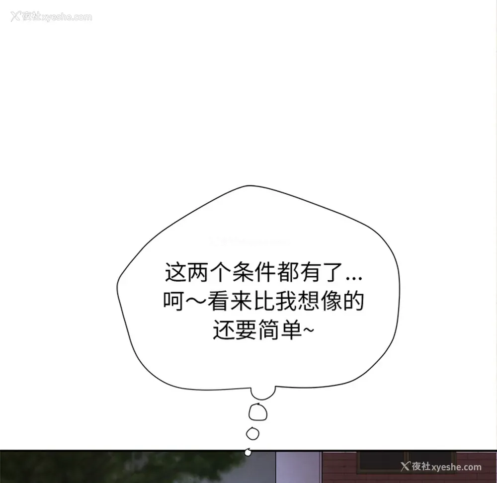 105P - 拜托了人妻