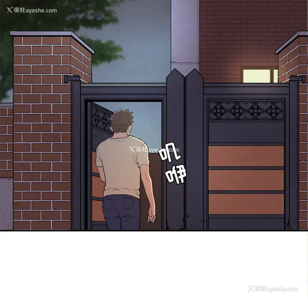 106P - 拜托了人妻