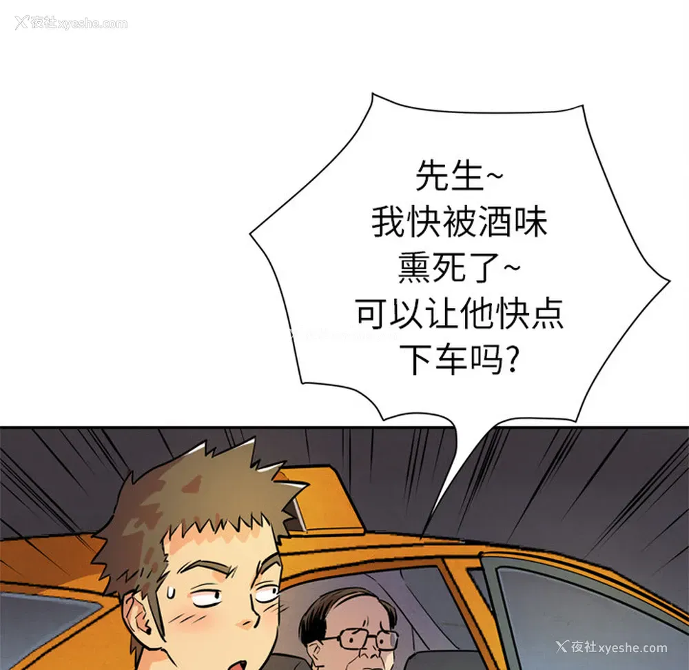 10P - 拜托了人妻