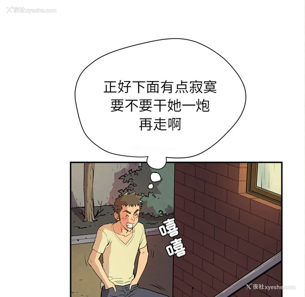 112P - 拜托了人妻