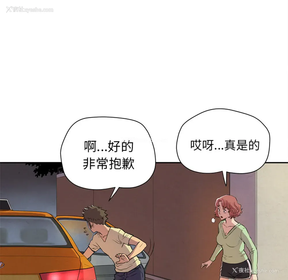 12P - 拜托了人妻