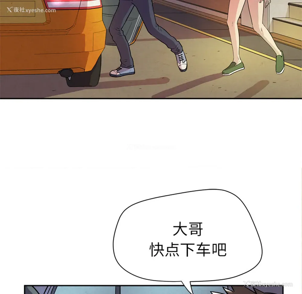 13P - 拜托了人妻