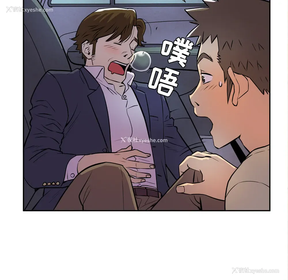 14P - 拜托了人妻
