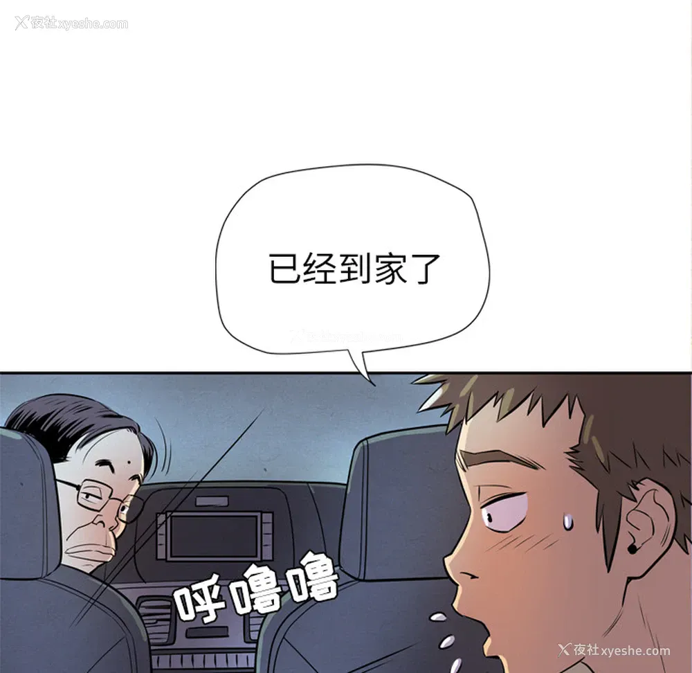 15P - 拜托了人妻