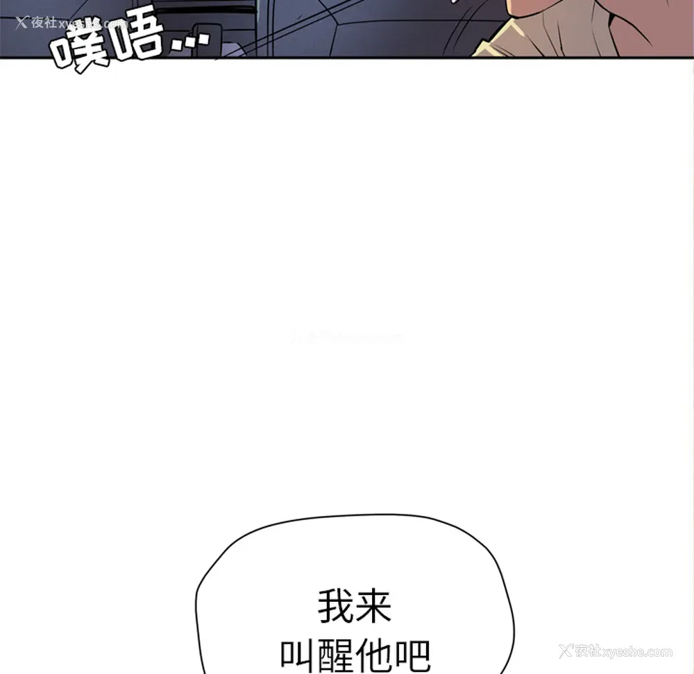 16P - 拜托了人妻