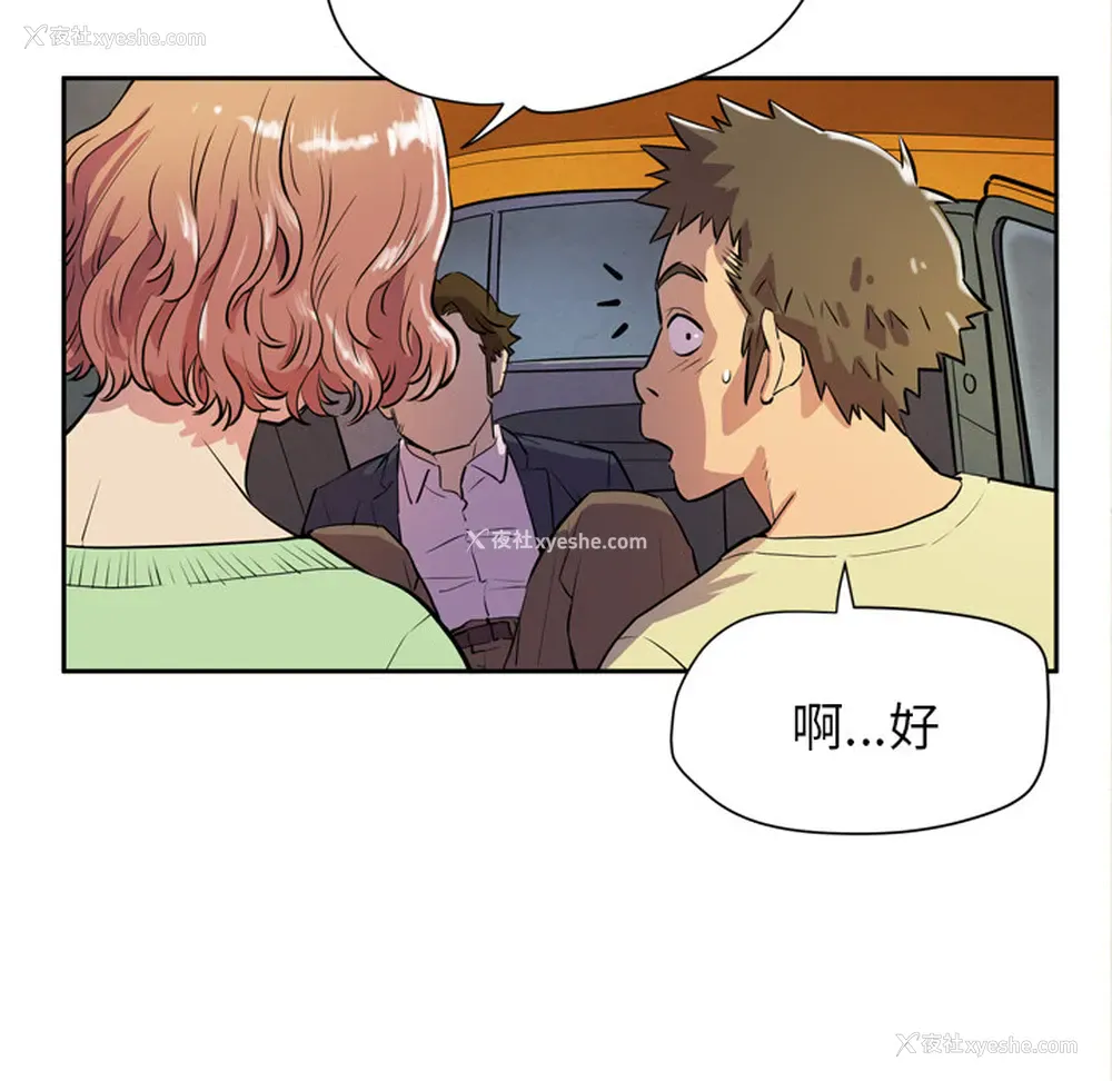 17P - 拜托了人妻