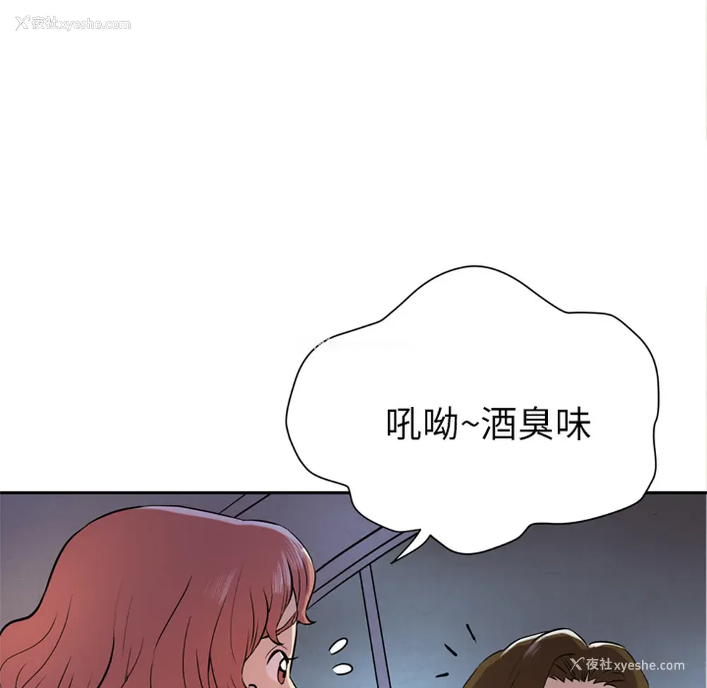 19P - 拜托了人妻