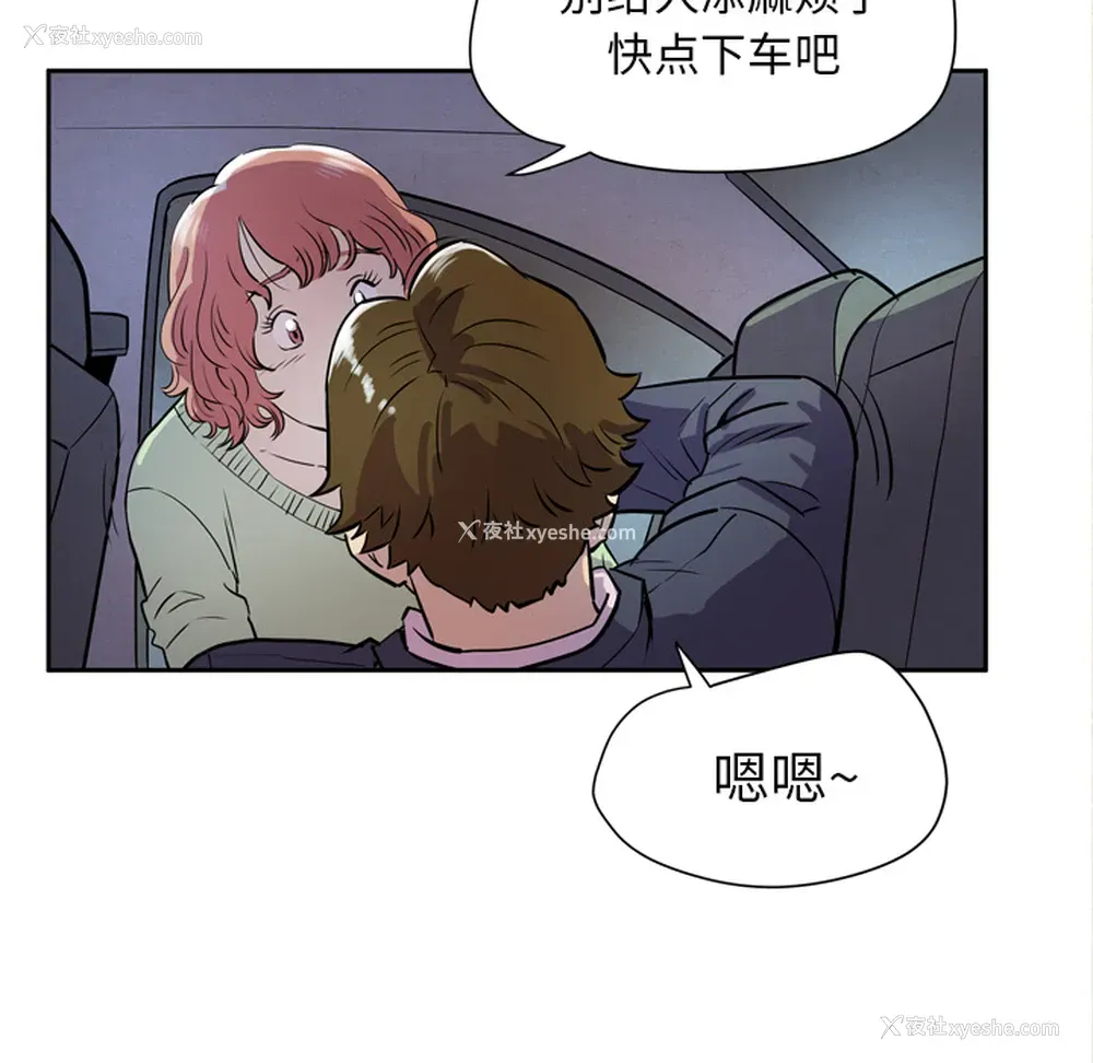 21P - 拜托了人妻