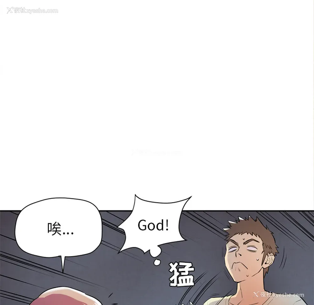 32P - 拜托了人妻