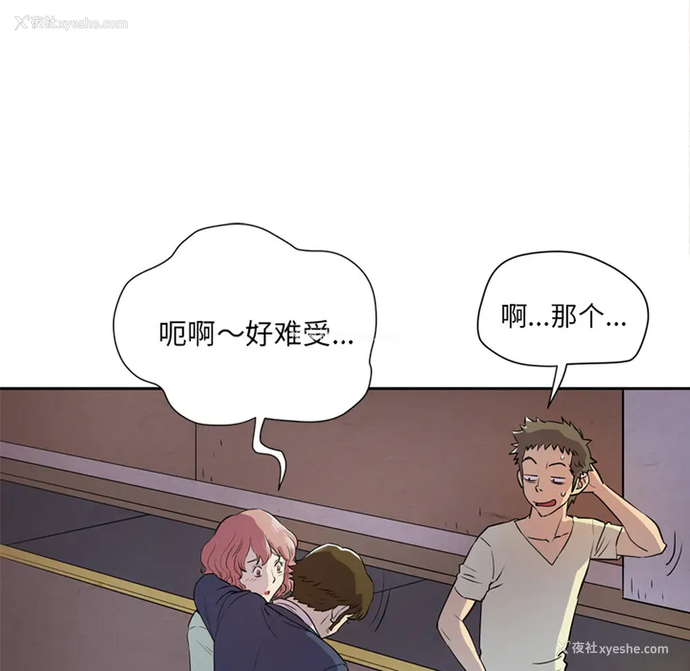 34P - 拜托了人妻
