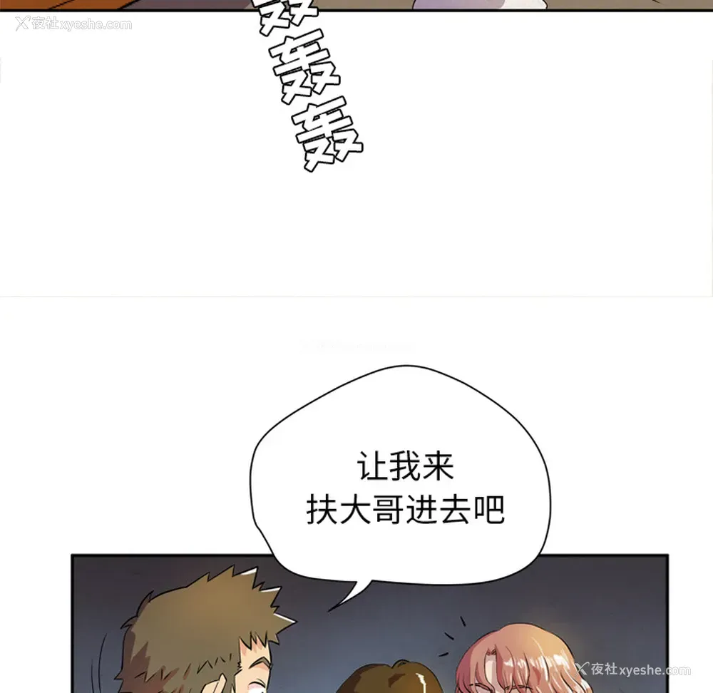 36P - 拜托了人妻