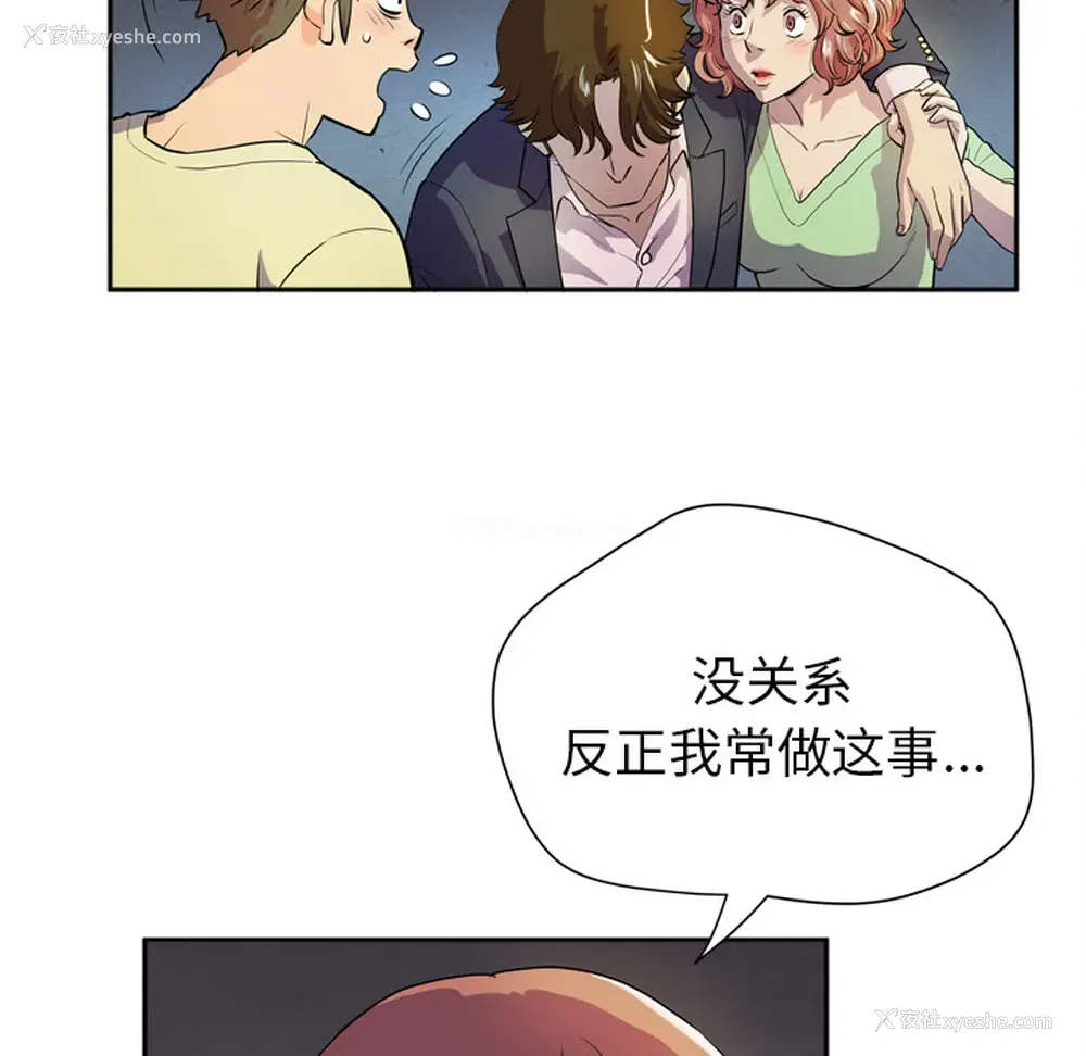 37P - 拜托了人妻