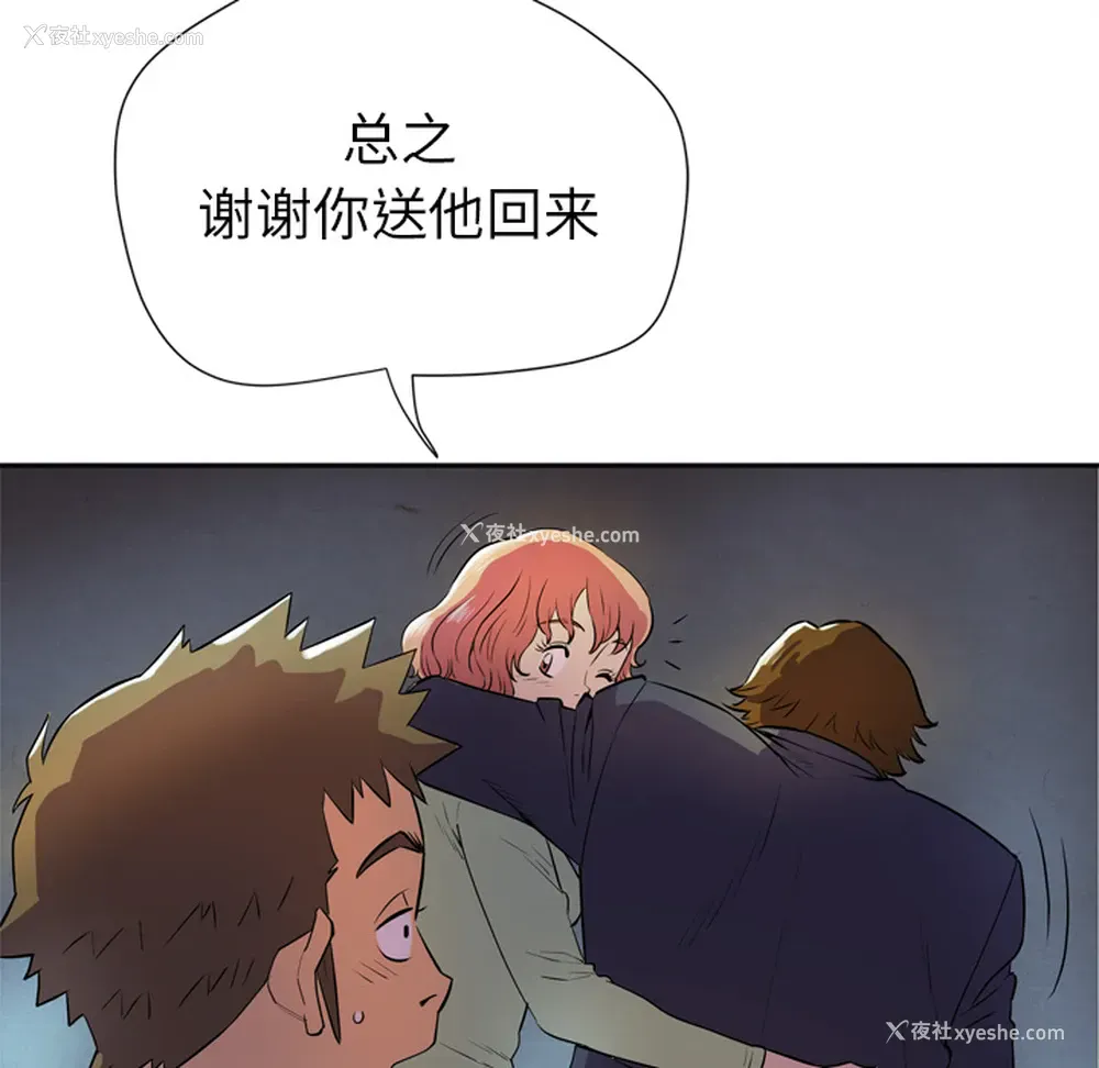 39P - 拜托了人妻