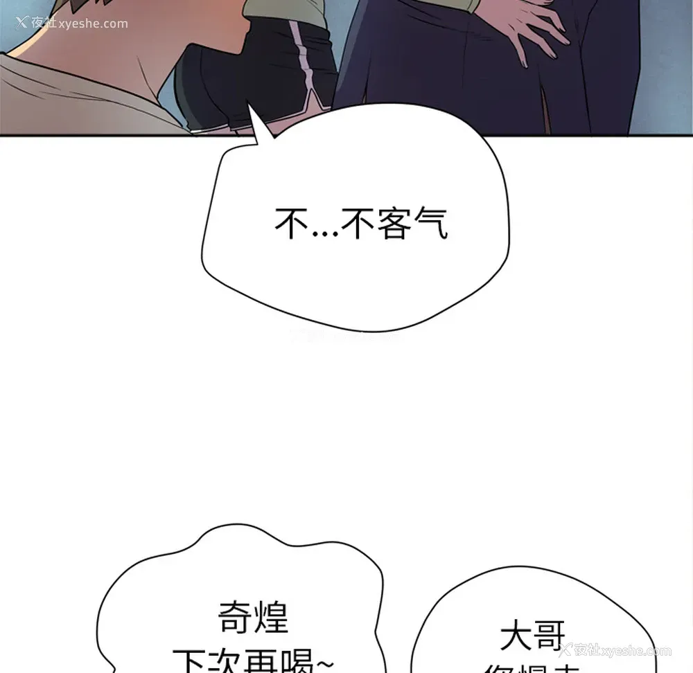 40P - 拜托了人妻