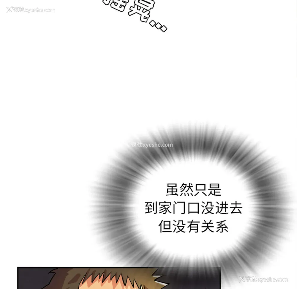 42P - 拜托了人妻