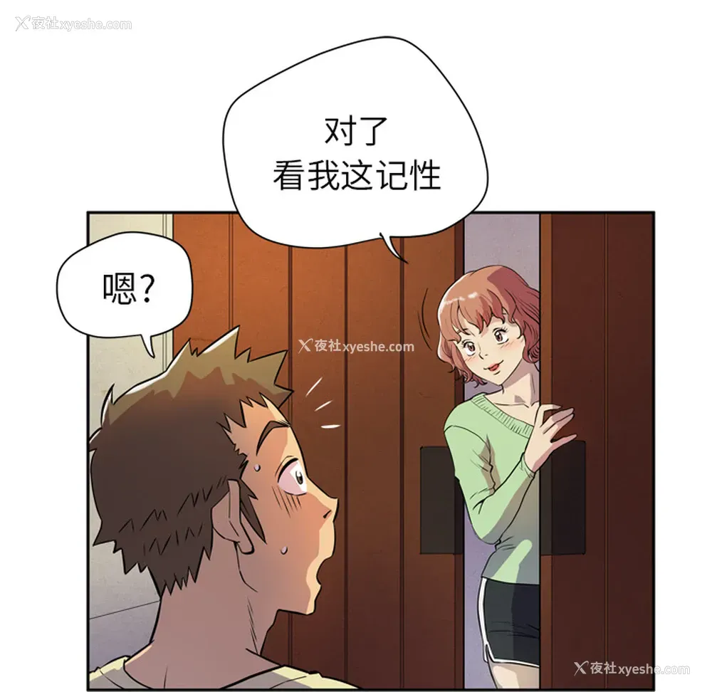 48P - 拜托了人妻