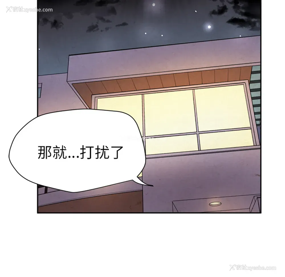 52P - 拜托了人妻
