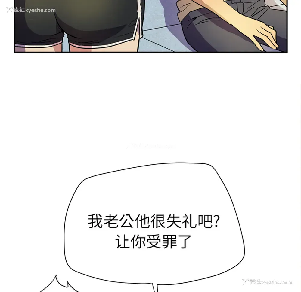 59P - 拜托了人妻